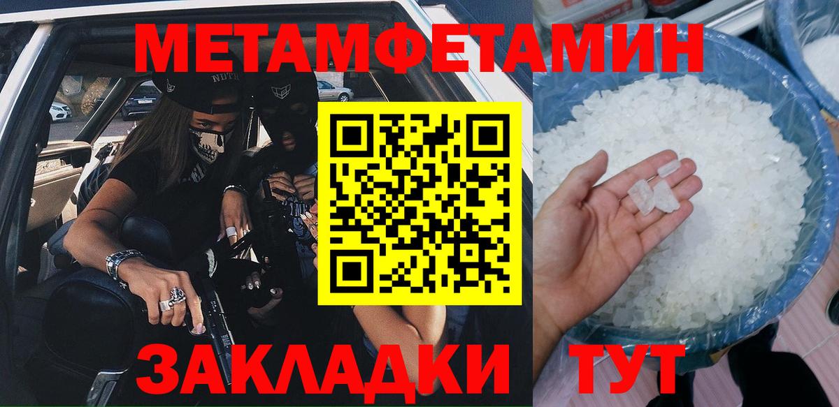 АМФ Розовый  Вход с VPN  Крымск 