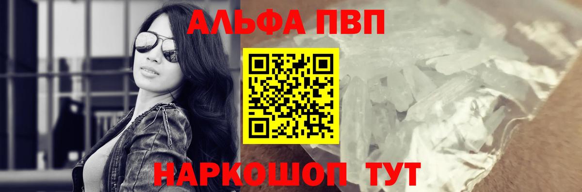 A-PVP VHQ  Alpha-PVP  Вход с VPN  Крымск  A-PVP крисы CK  А ПВП Соль 