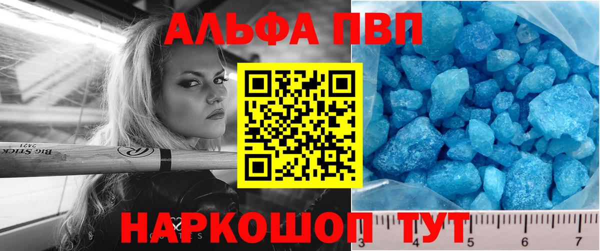 APVP Crystall Крымск