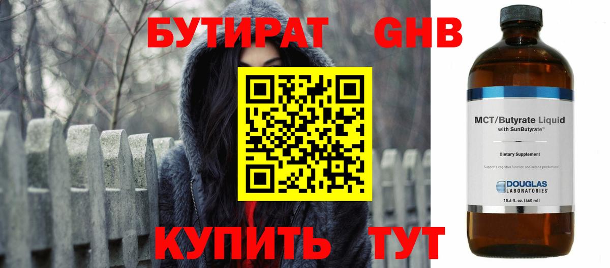 Гашиш  Кокаин  Канабис  Кодеин  Мефедрон   Вход с VPN  Крымск  ГАШИШ  НБОМе 