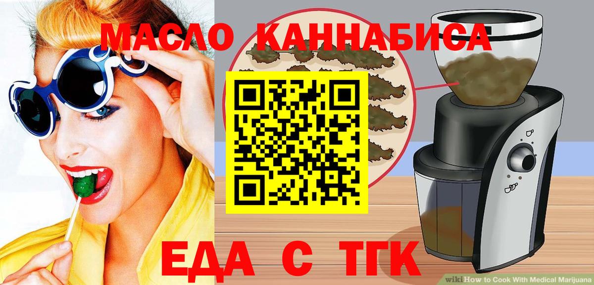 Cannafood конопля  Вход с VPN  Крымск 