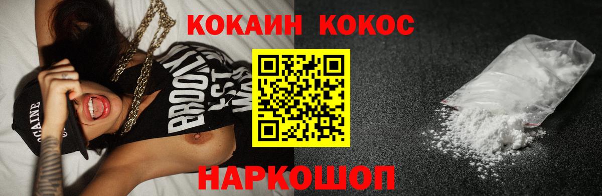 COCAIN 98% Крымск