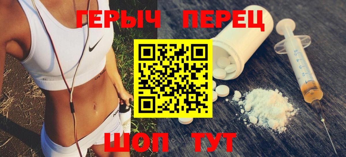 Крымск  ГЕРОИН  Вход с VPN  Героин белый 