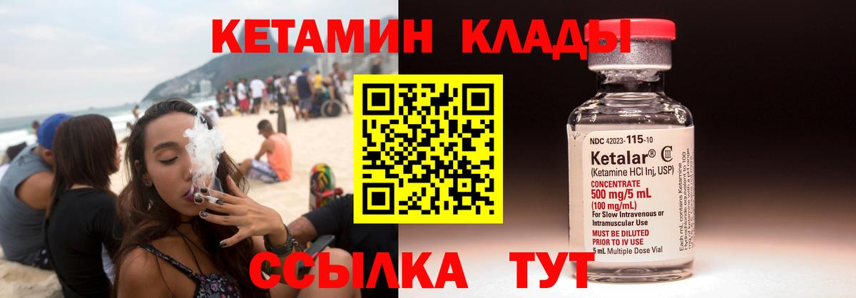 КЕТАМИН VHQ  Вход с VPN  Крымск  КЕТАМИН VHQ 
