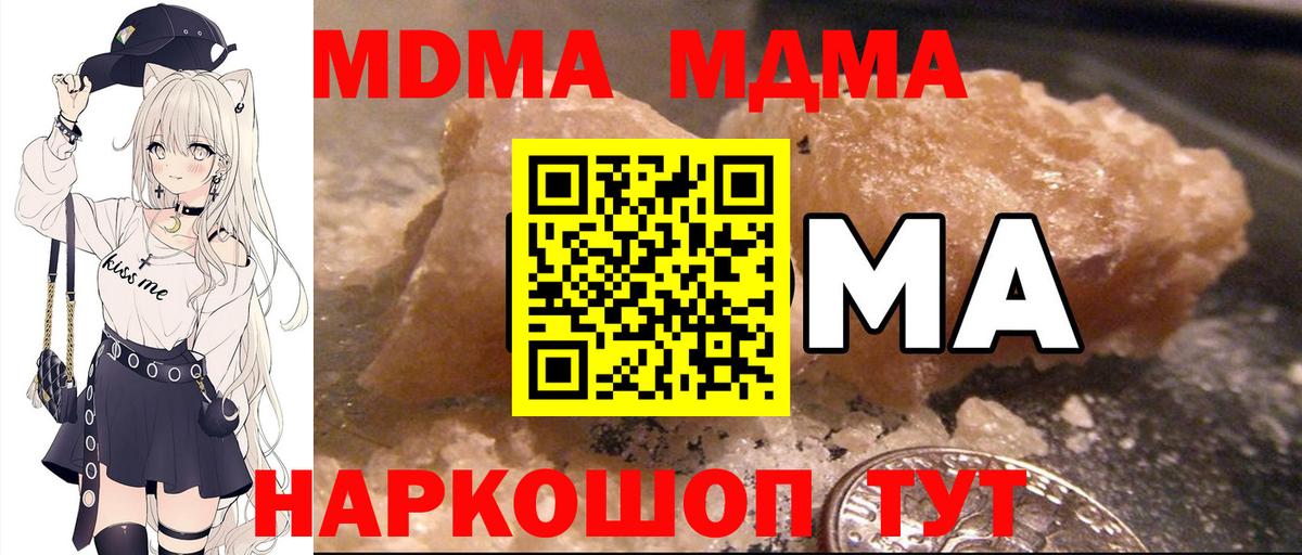МДМА crystal Крымск