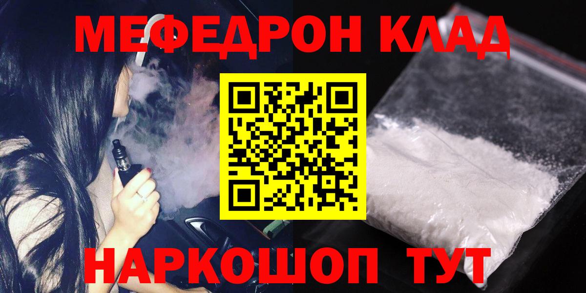 МЕФ кристаллы Крымск