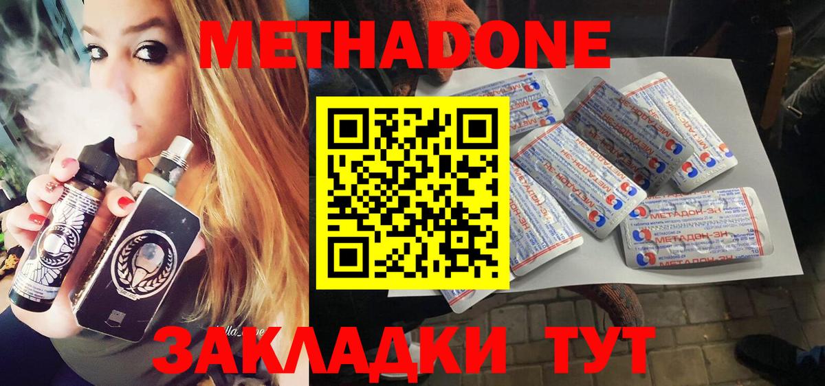 МЕТАДОН мёд  МЕТАДОН кристалл  МЕГА зеркало  Крымск  Вход с VPN 