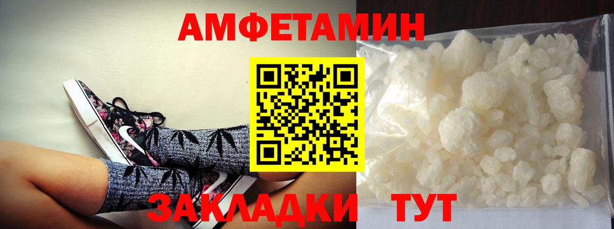 МЕТАМФЕТАМИН пудра  Вход с VPN  МЕТАМФЕТАМИН пудра  Крымск 