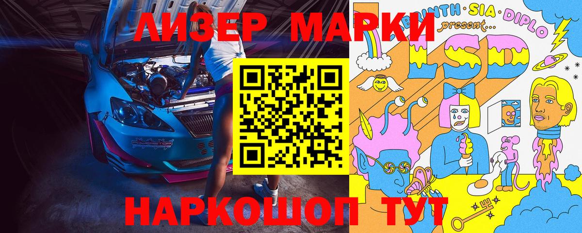Марки N-bome 1,8мг  Вход с VPN  Крымск 