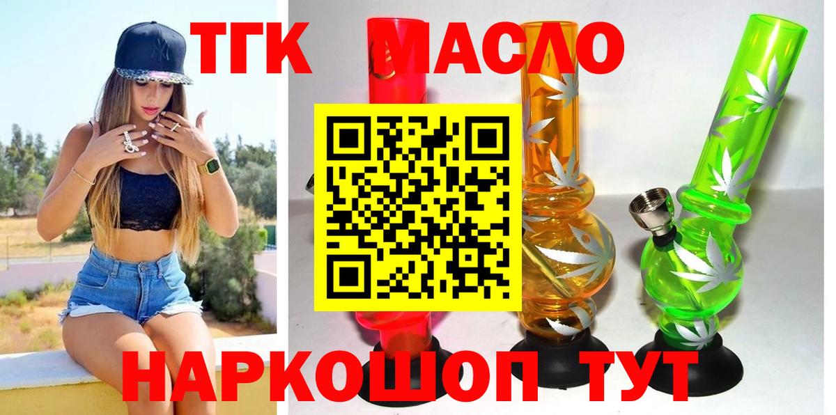 Дистиллят ТГК Wax Крымск
